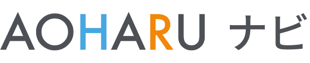 AOHARUナビ